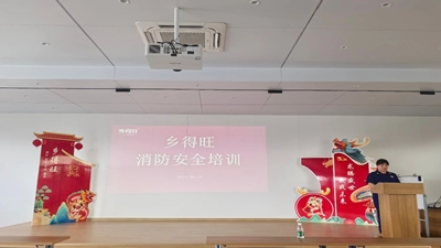 鄉(xiāng)得旺攜手登封消防，筑牢安全防線