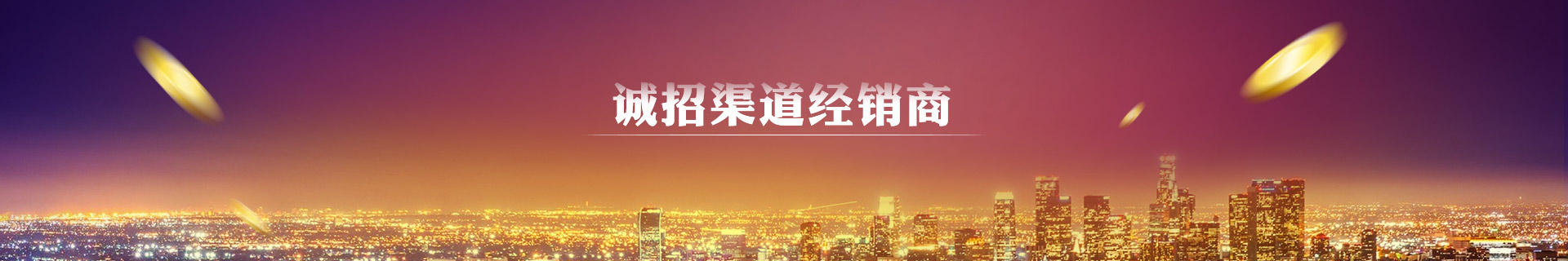 經(jīng)銷(xiāo)商